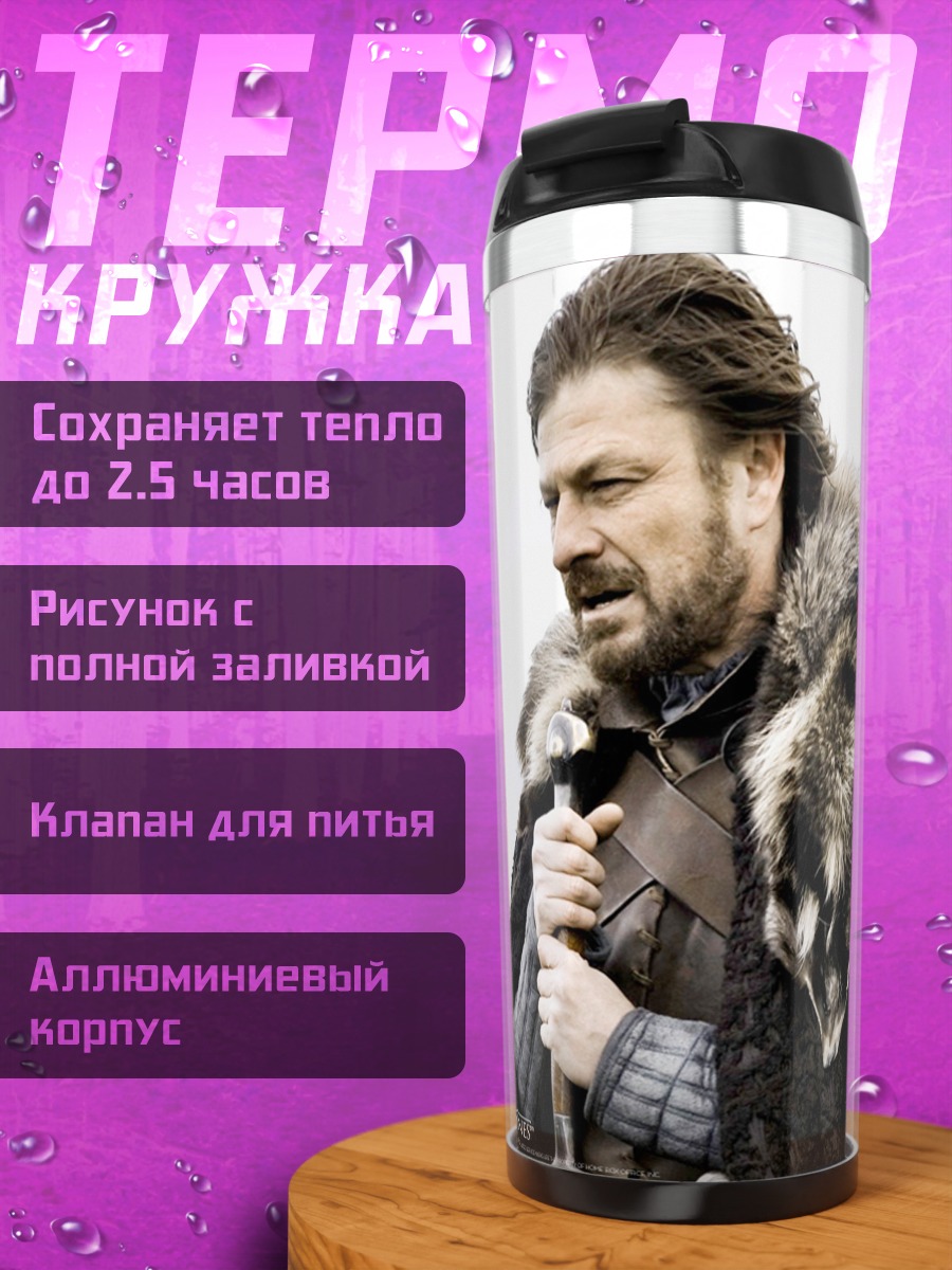 Термокружка спартанский воин закат