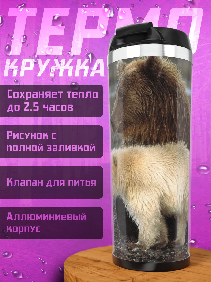 Термокружка волк в тумане