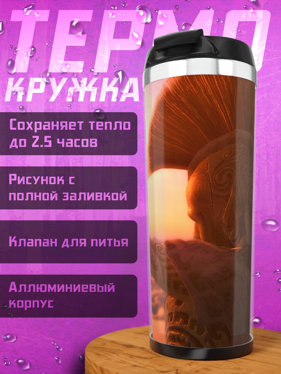 Термокружка тропический пирс утро