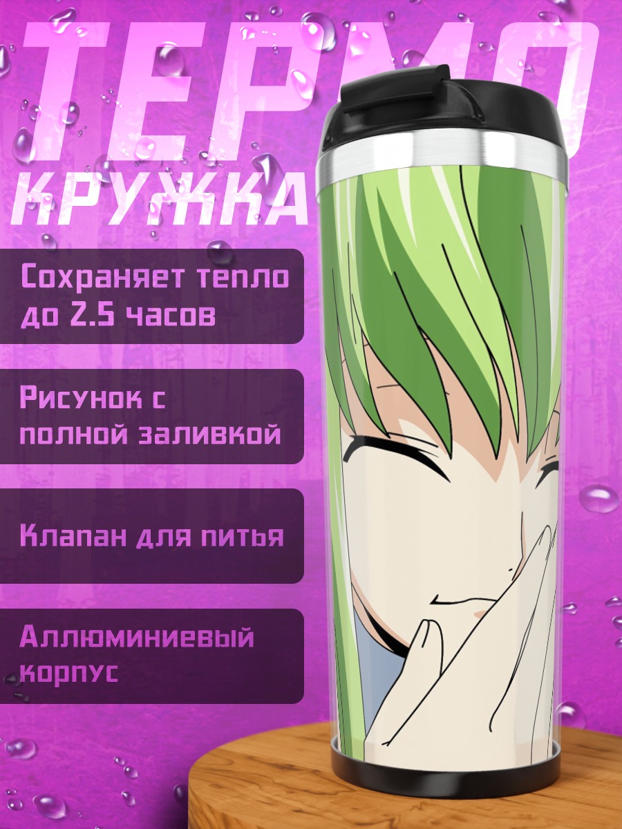 Термокружка Аниме девушка смеется