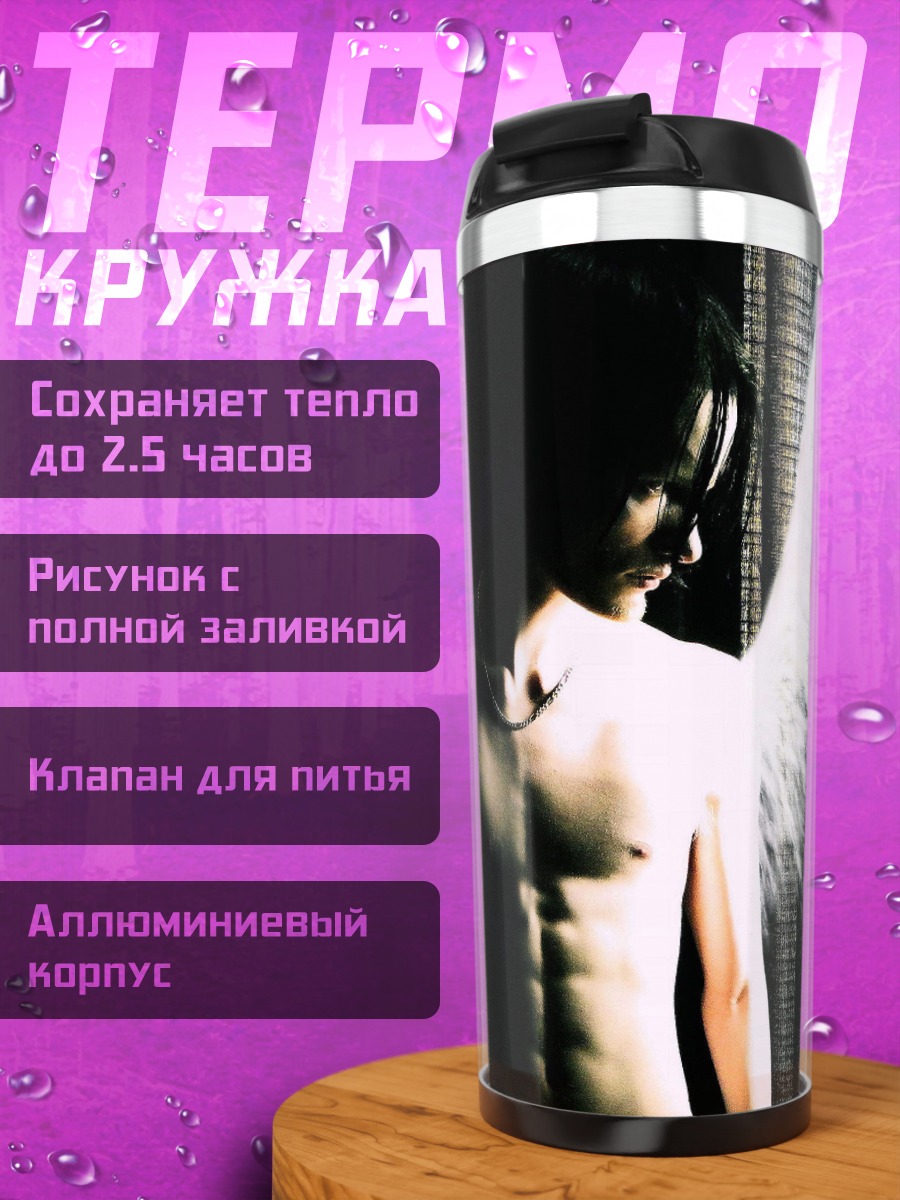 Термокружка Ангел с крыльями