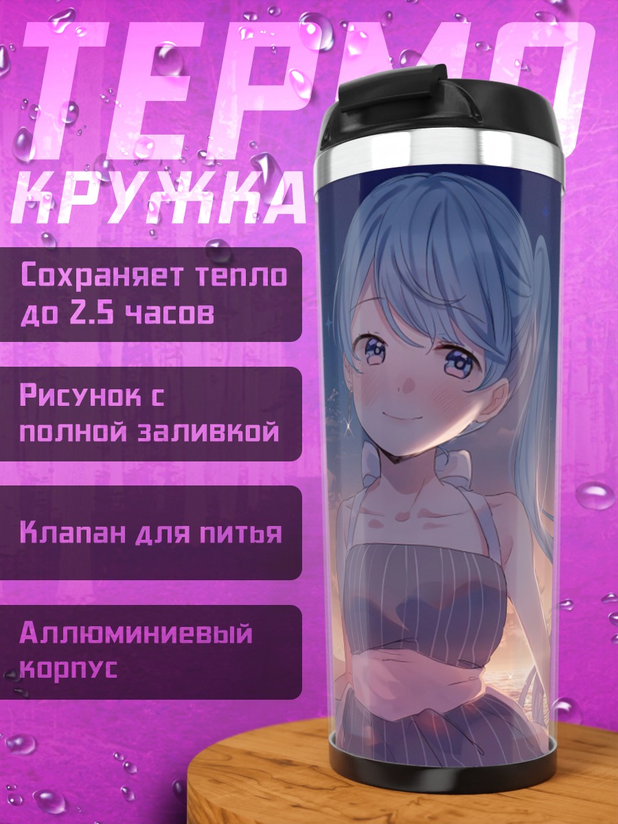 Термокружка Две аниме девушки
