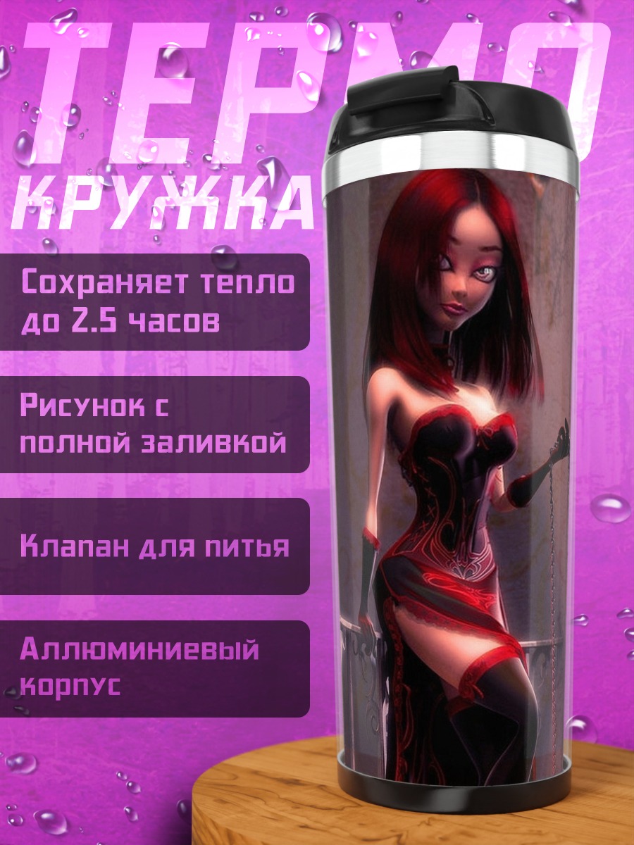 Термокружка Девушка в красном