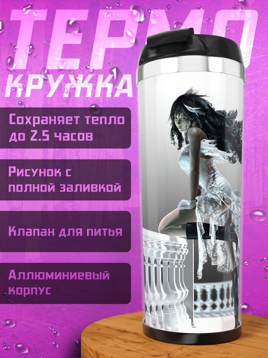 Термокружка девушка в платье
