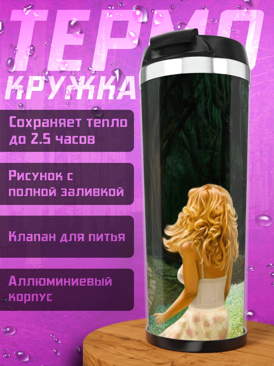 Термокружка Девушка в лесу