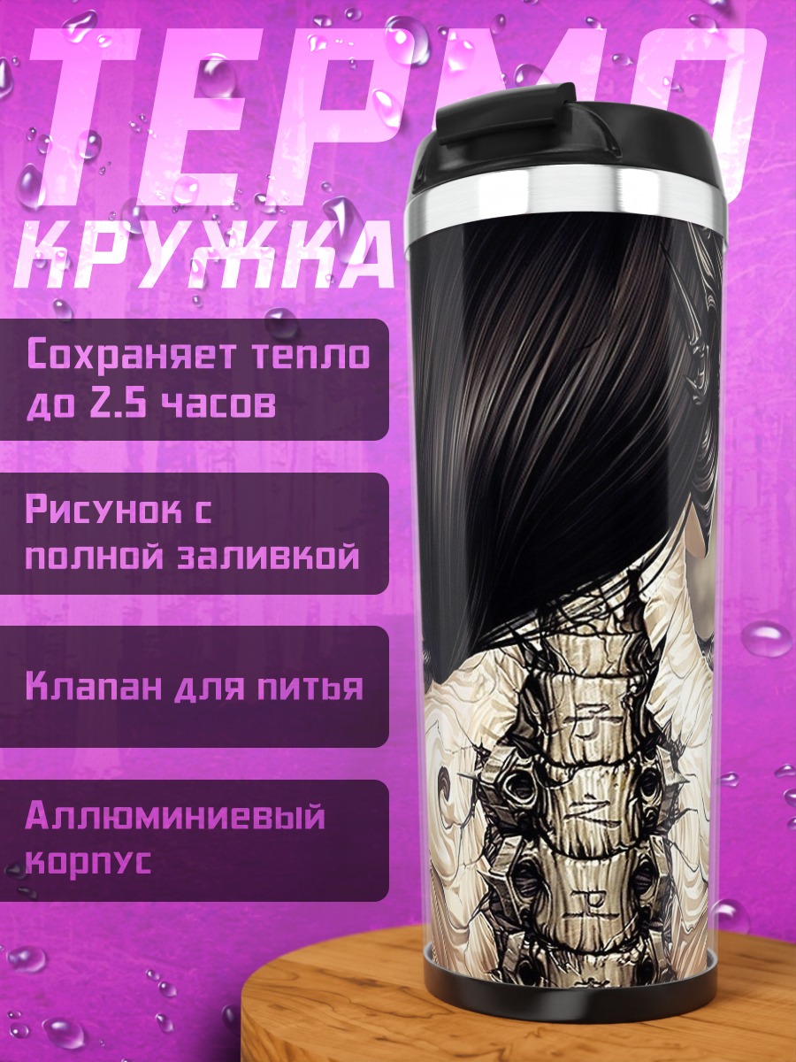 Термокружка Самурай с шипами