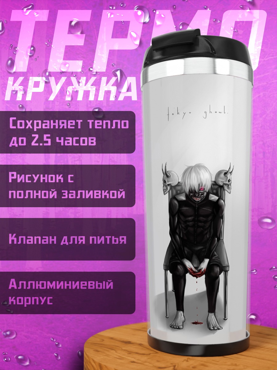 Термокружка Девушка в кресле