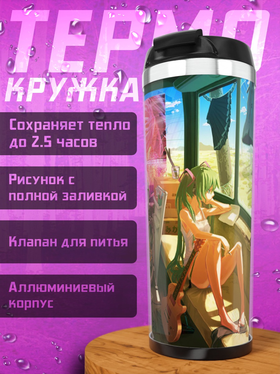 Термокружка Аниме девушка в комнате
