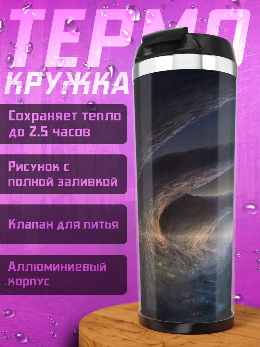 Термокружка Пещера с кристаллами