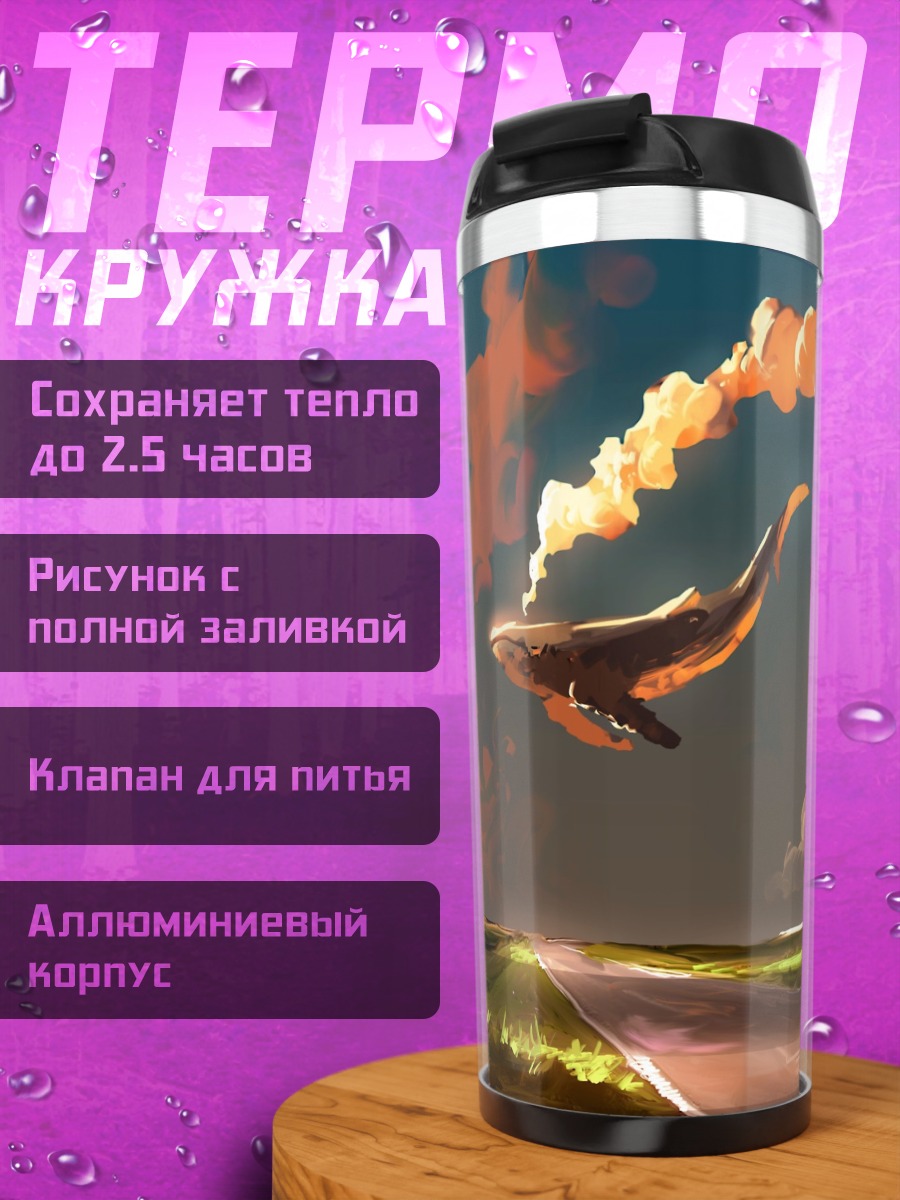 Термокружка кит в облаках