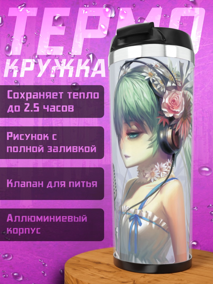 Термокружка Аниме девушка певица