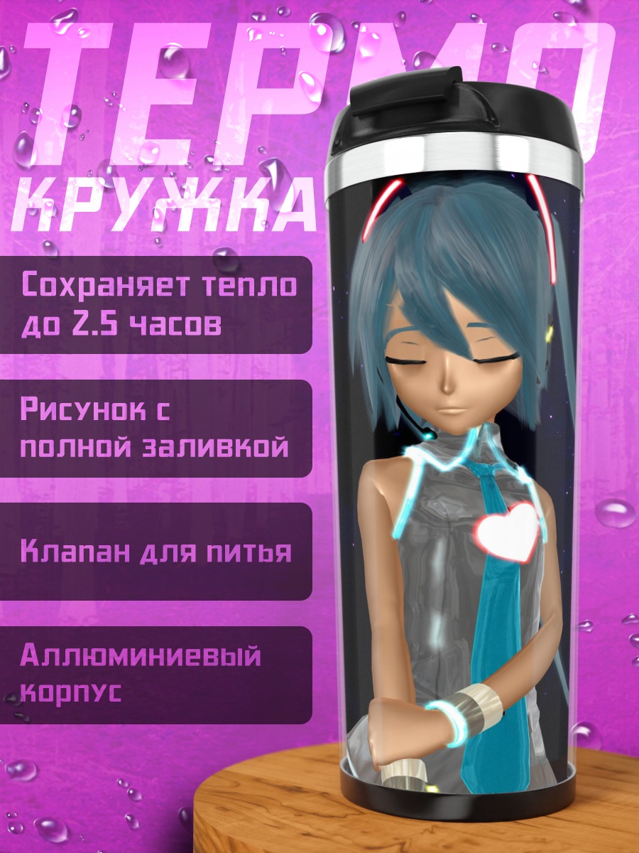 Термокружка мику неоновый космос