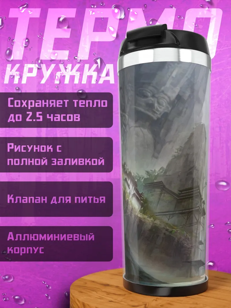 Термокружка пещера водопад