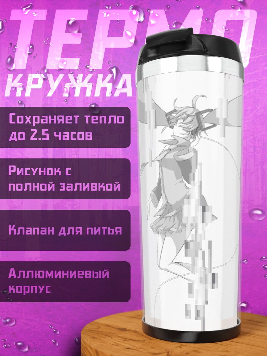 Термокружка Аниме девушка в воздухе