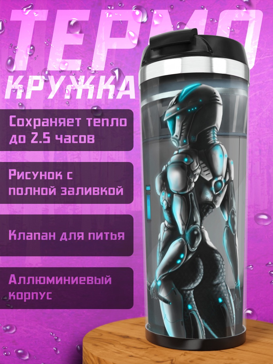Термокружка киберпанк воительница с мечом