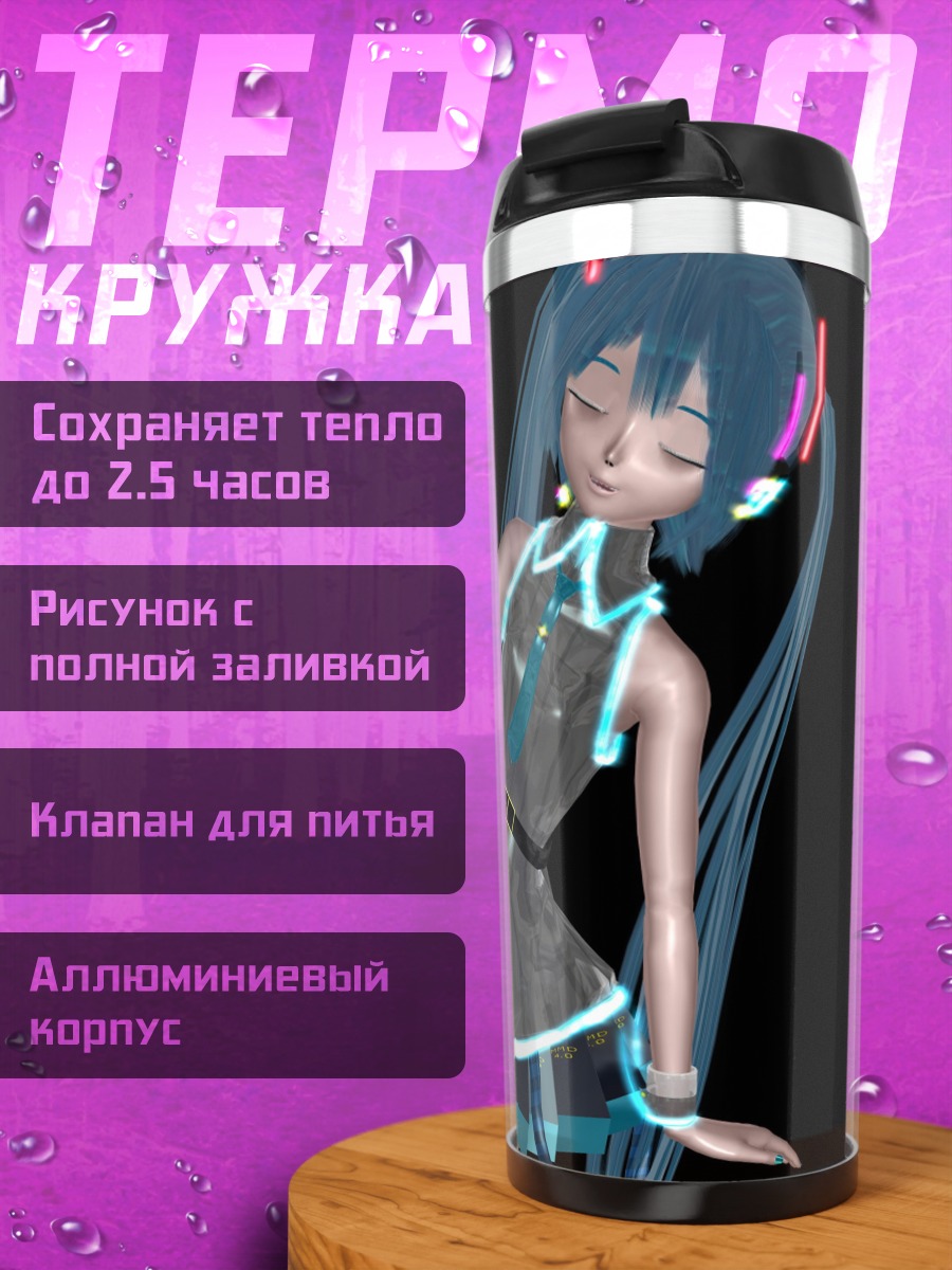 Термокружка танцующая аниме девушка