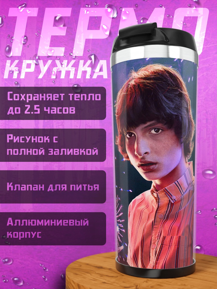Термокружка мальчик на фоне фейерверков