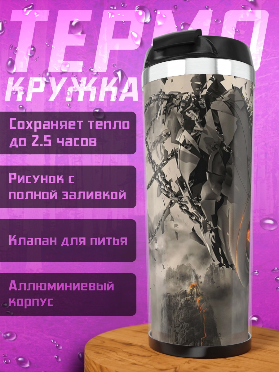 Термокружка разрушенная голова