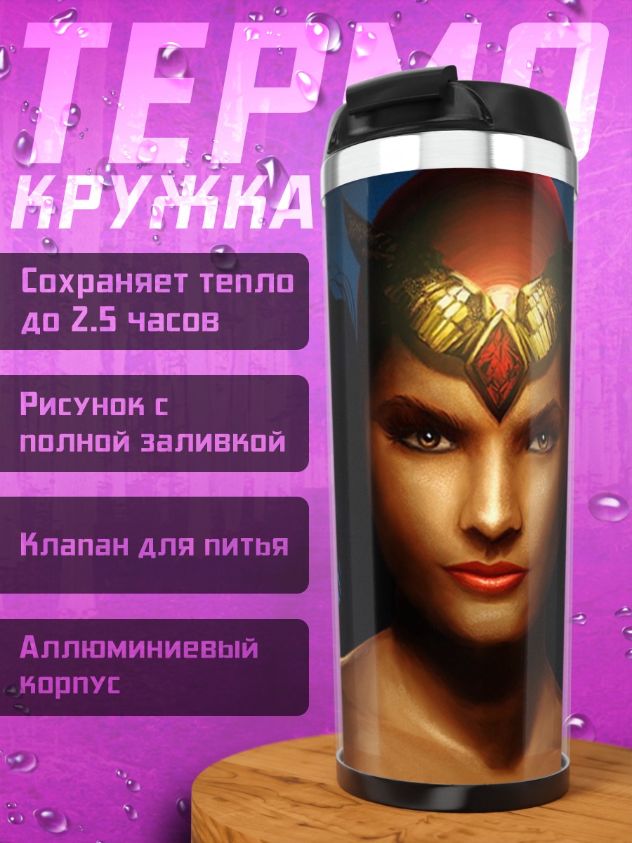 Термокружка воинственная женщина