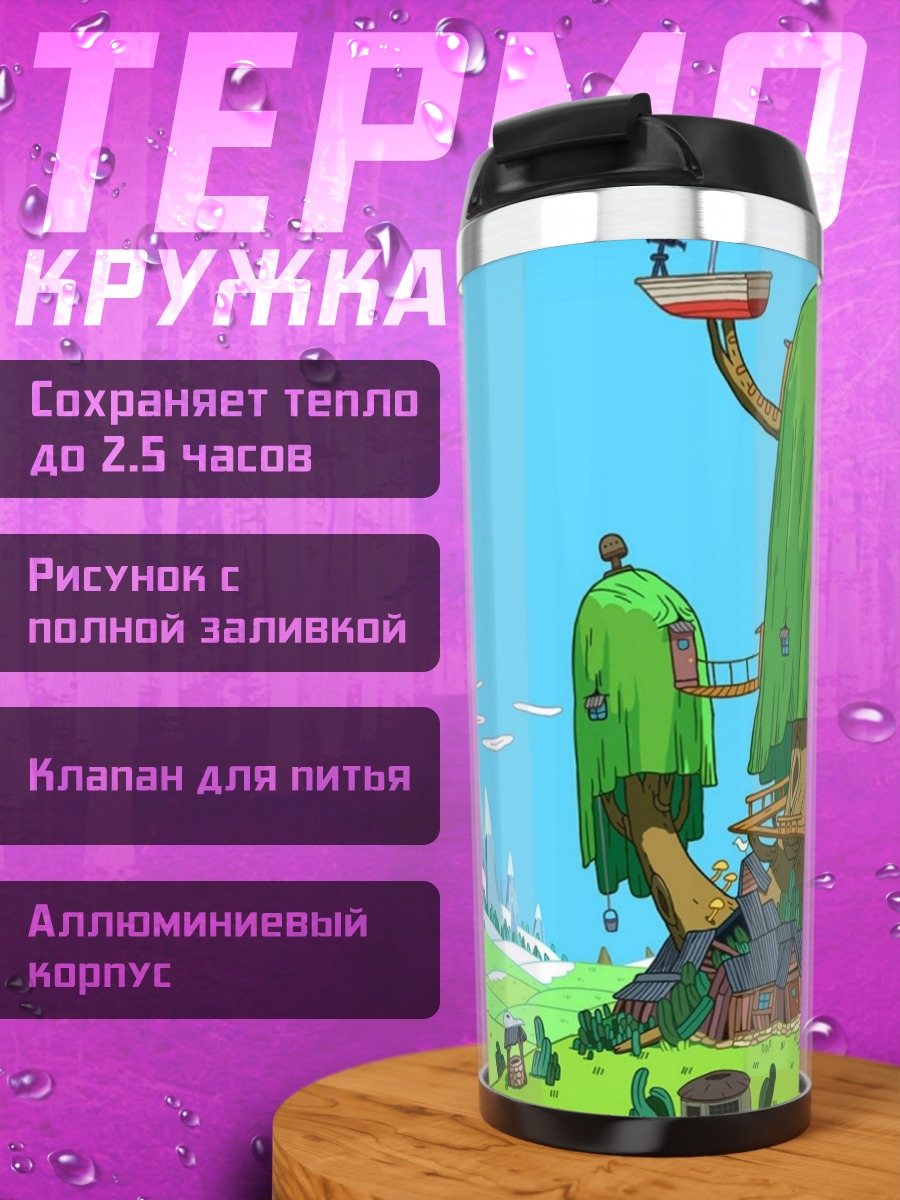 Термокружка Дом на дереве
