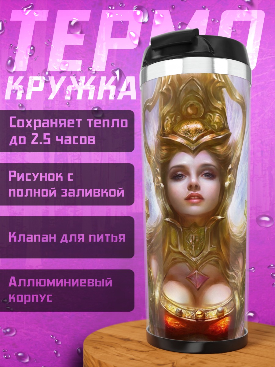 Термокружка Золотая богиня власти
