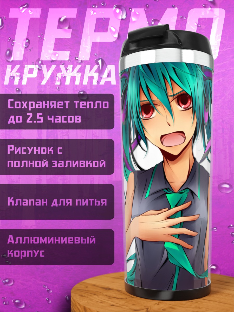 Термокружка Хатсуне Мику певица
