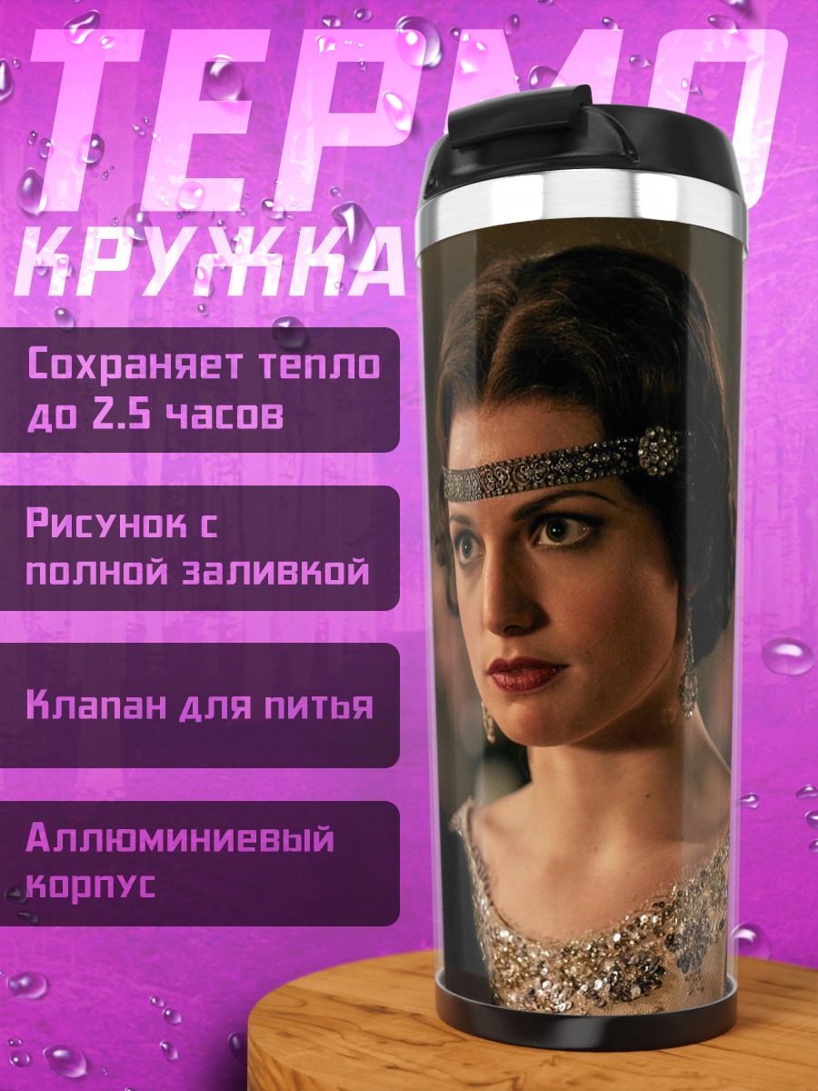 Термокружка Девушка в стиле ар-деко