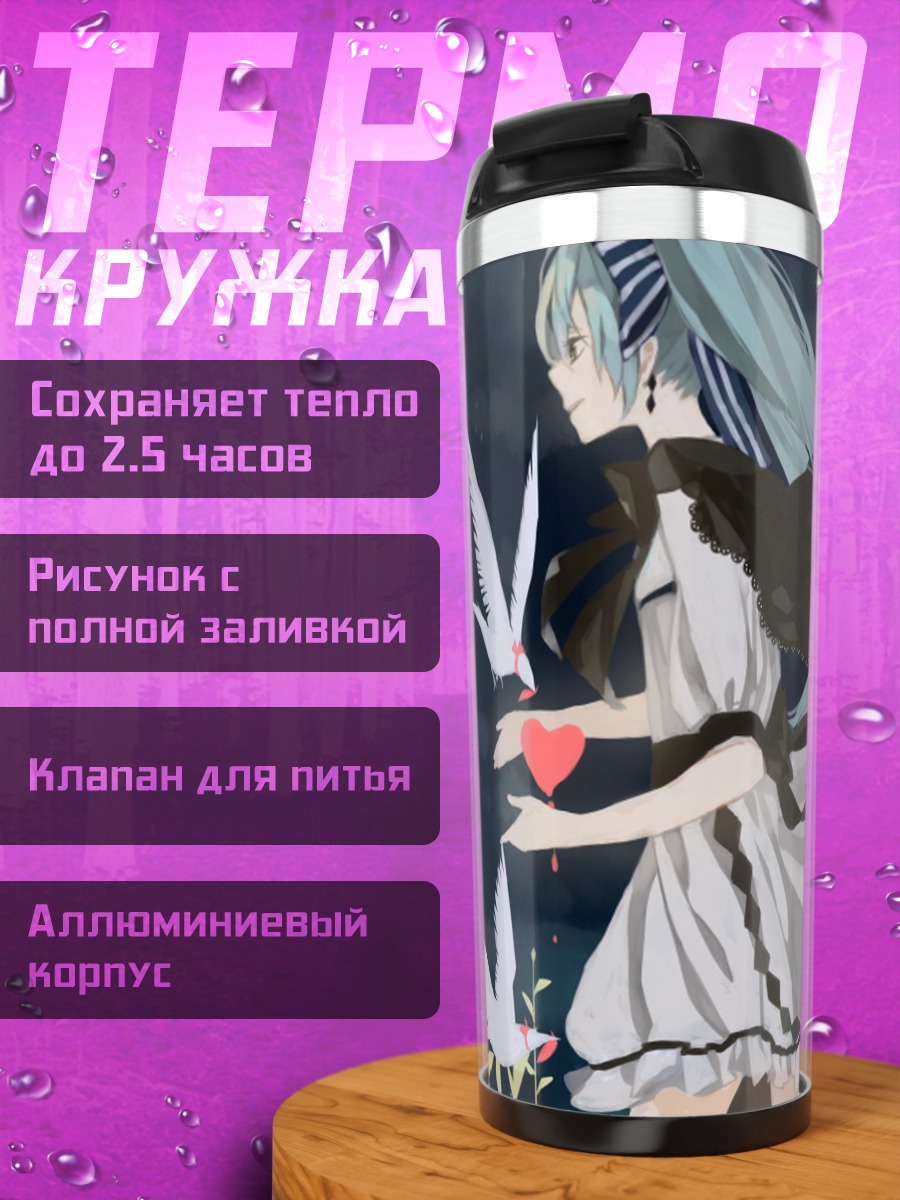 Термокружка Девушка с птицами
