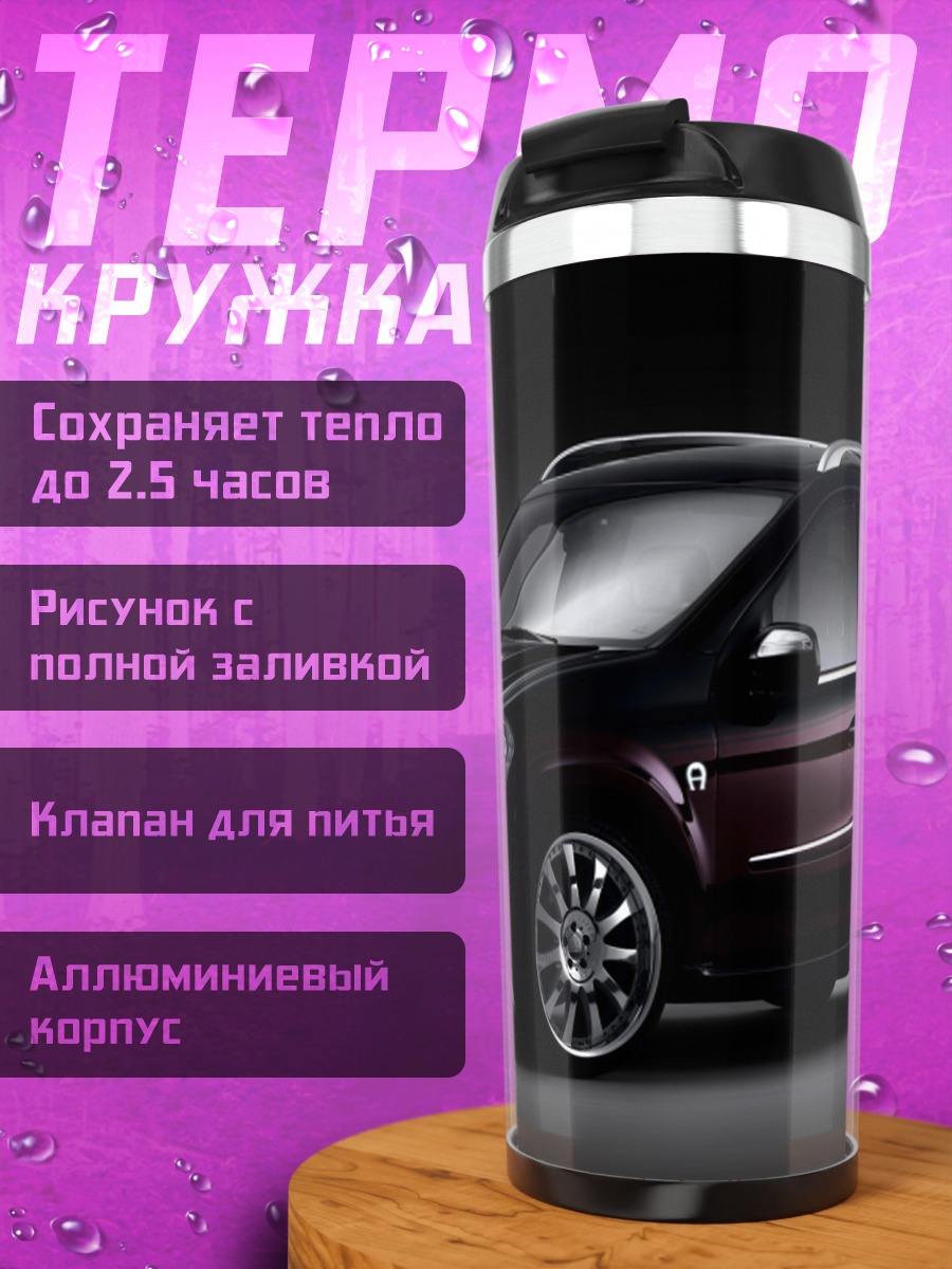 Термокружка Черный внедорожник