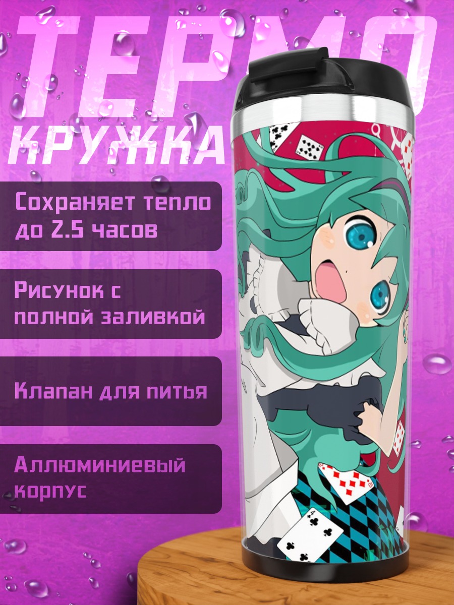 Термокружка Аниме девушка карты