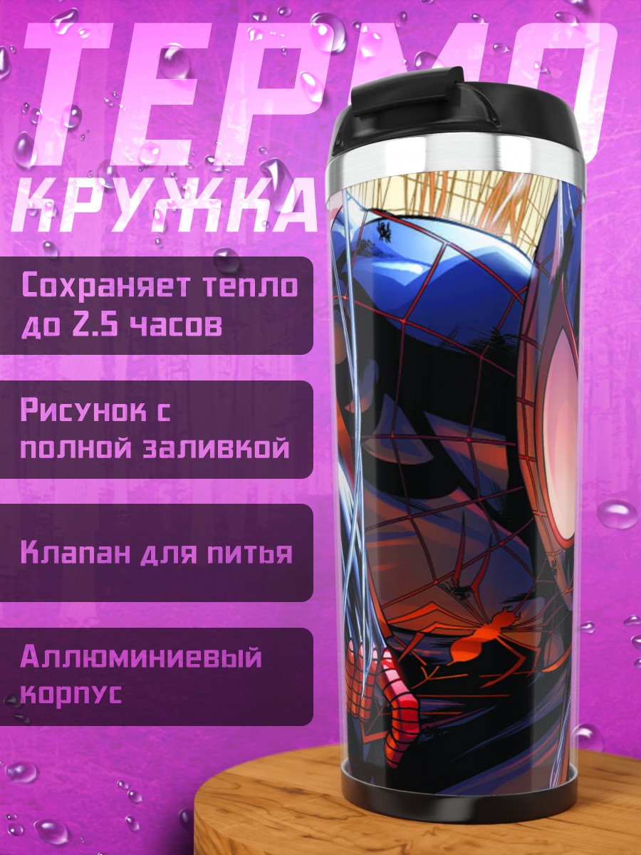 Термокружка Человек-паук паутина