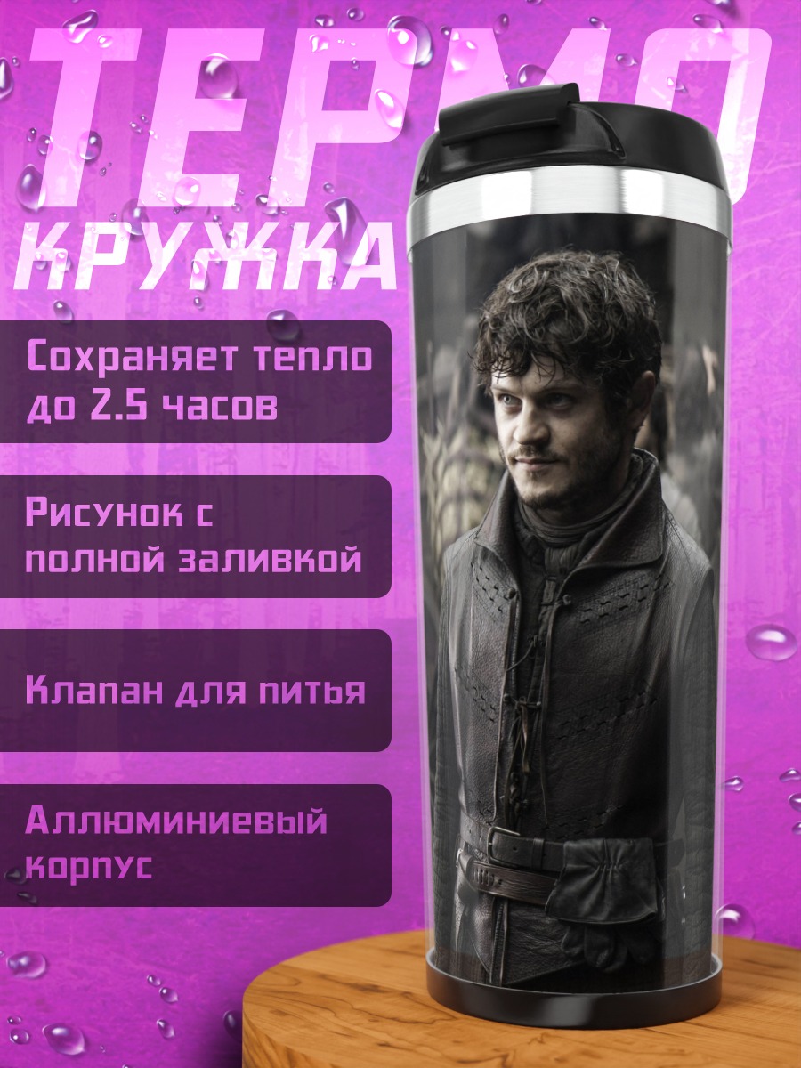 Термокружка молодой человек в костюме