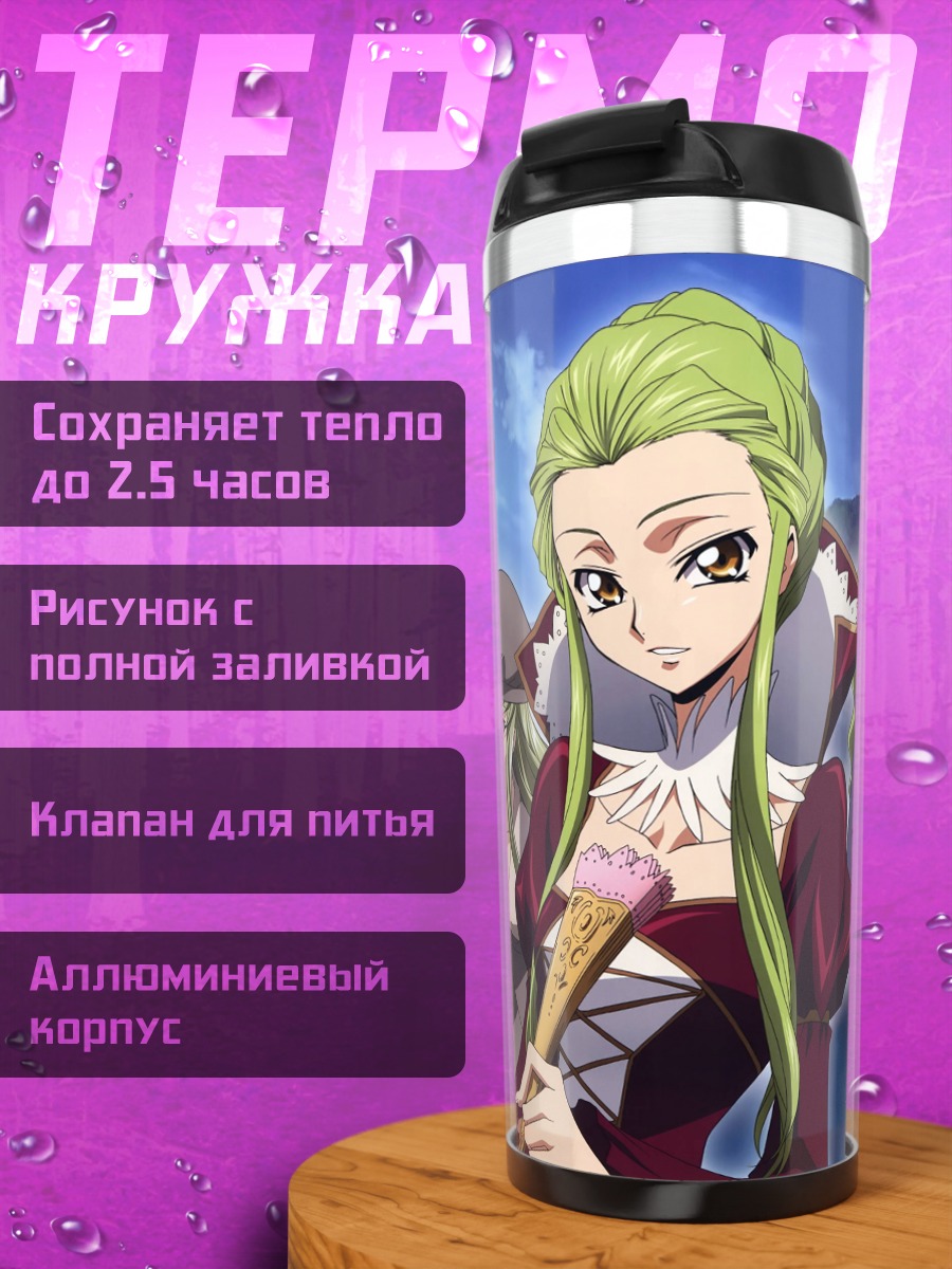 Термокружка девушки в стиле аниме