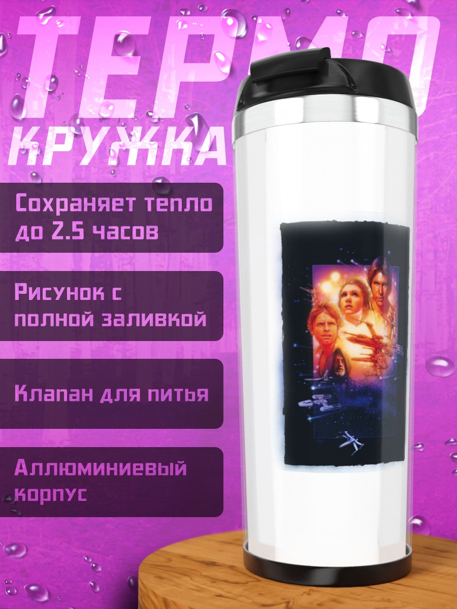 Термокружка абстрактный взрыв