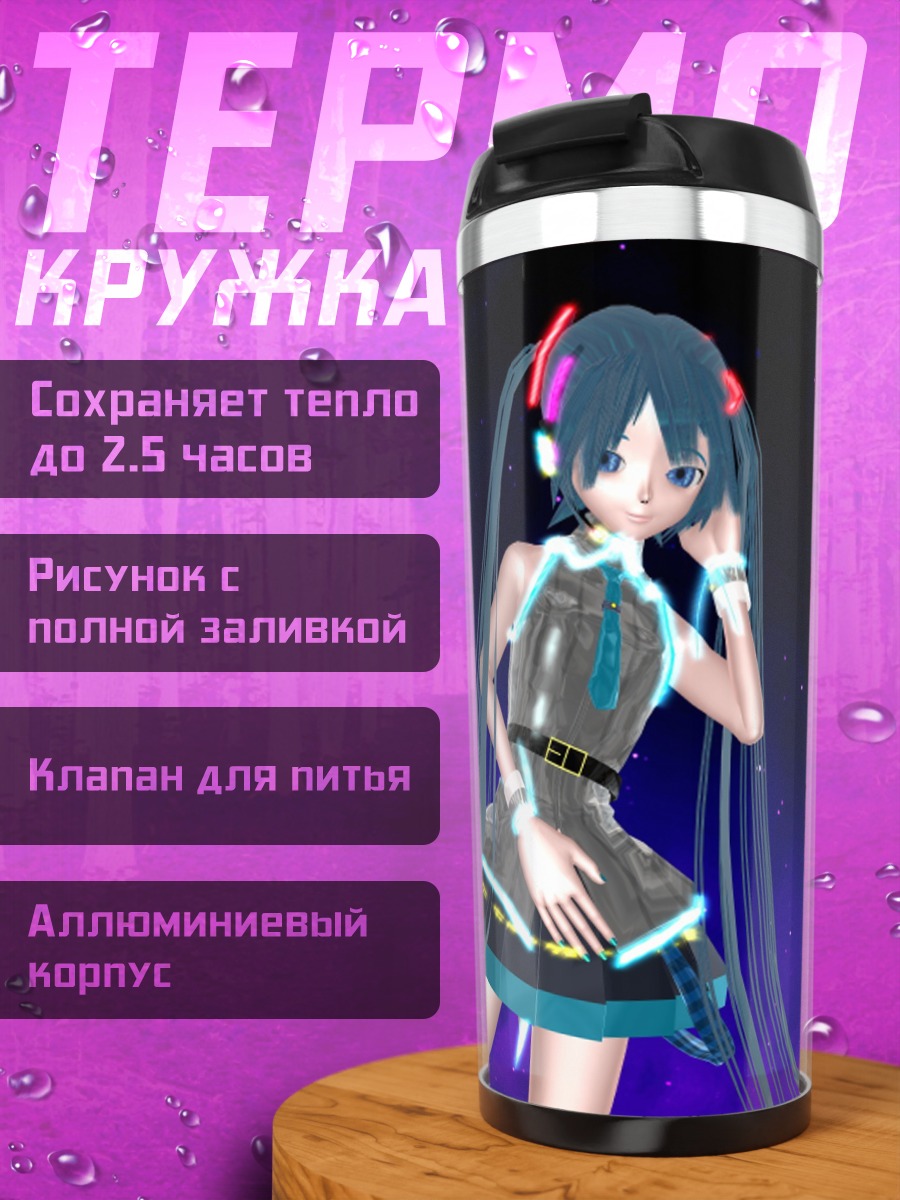 Термокружка аниме девушка космос
