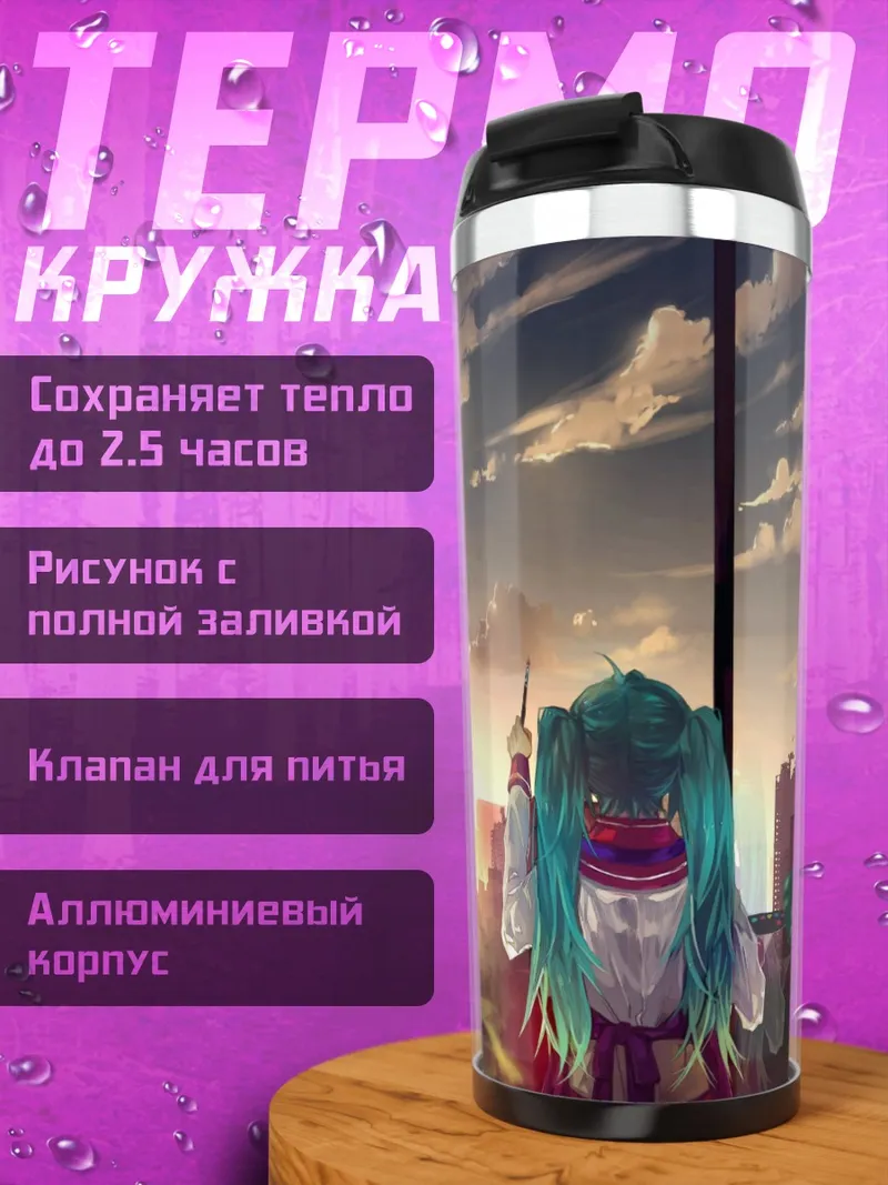 Термокружка девушка бабочка закат
