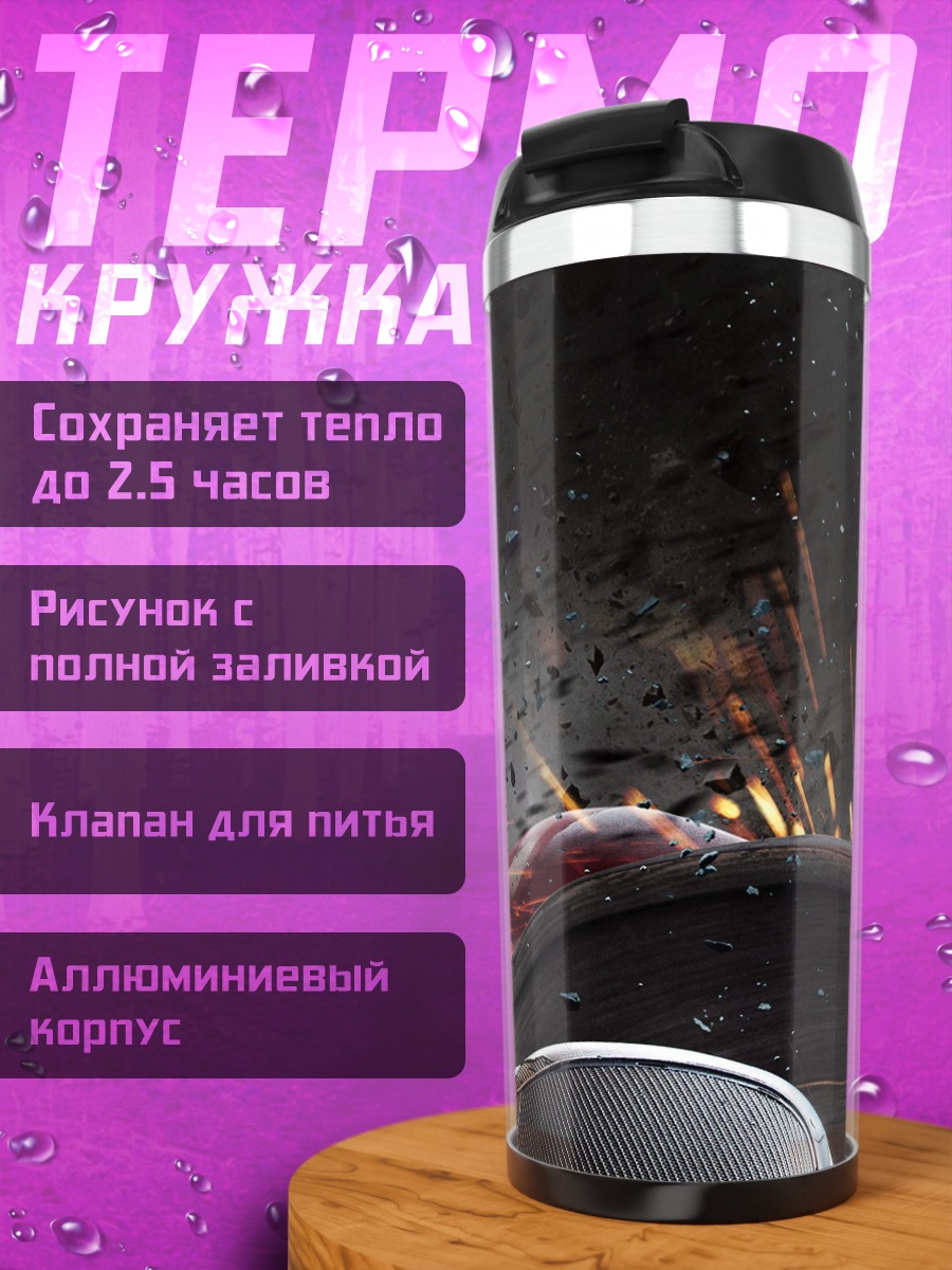 Термокружка Железный человек щит