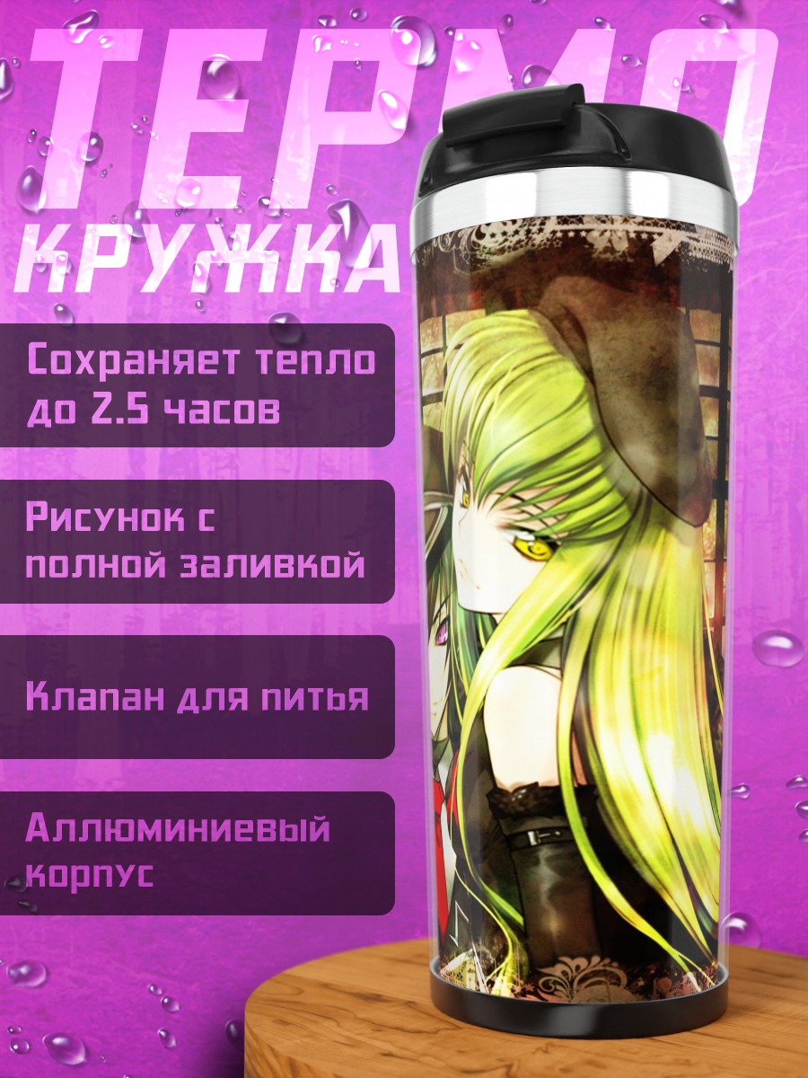 Термокружка аниме пара в форме