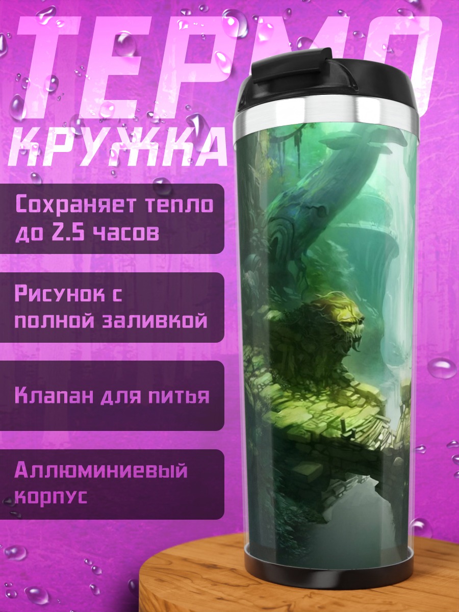 Термокружка водопад в зелёной пещере