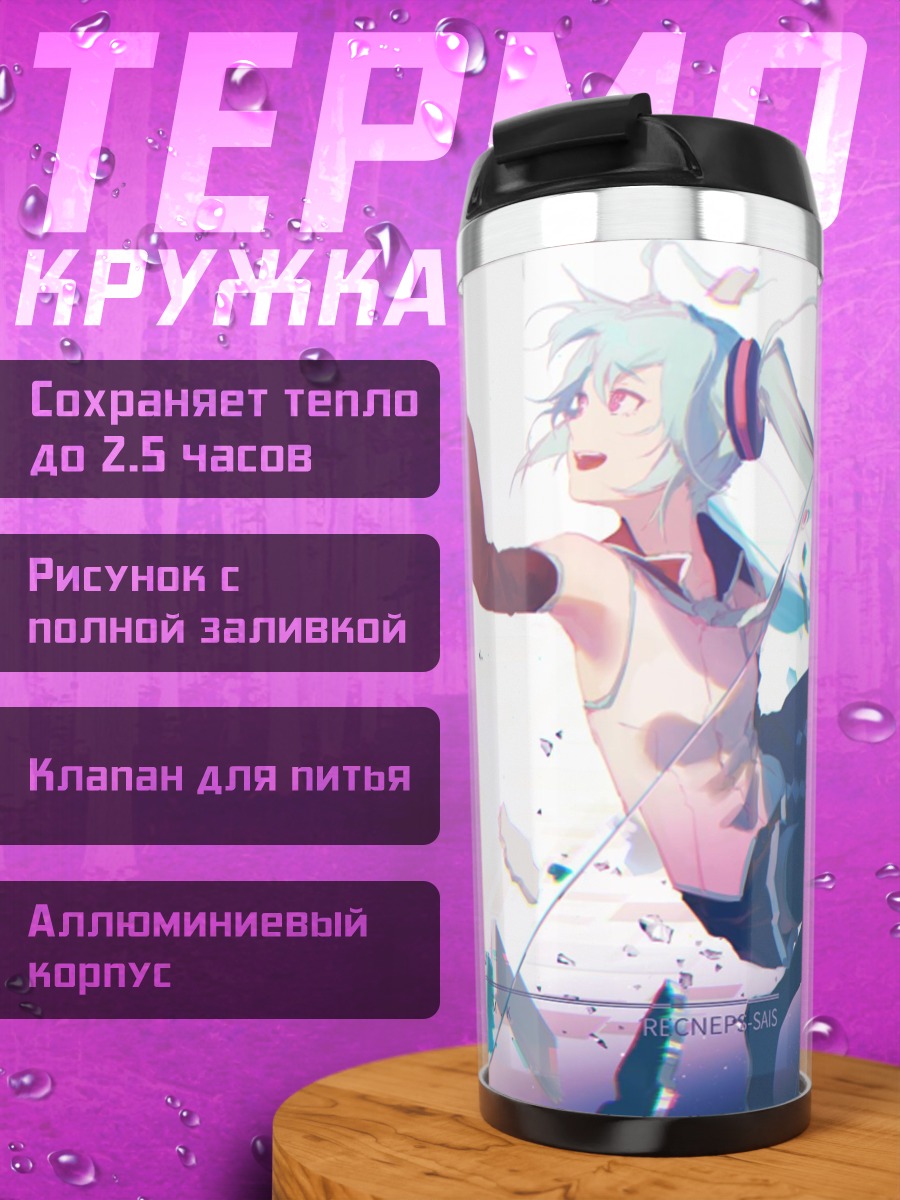 Термокружка разбитая Мику Хацунэ