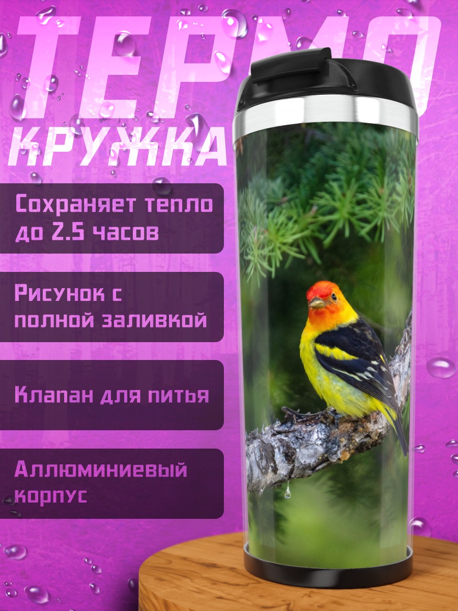 Термокружка Яркая птица на ветке