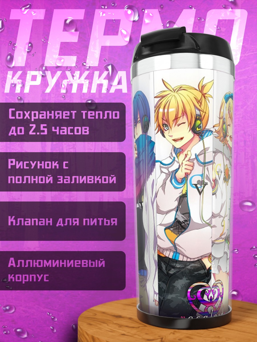 Термокружка Аниме группа персонажей