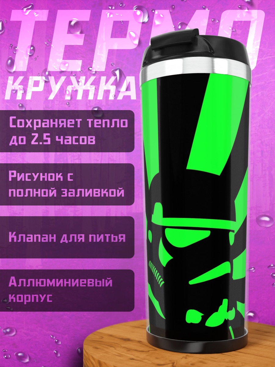 Термокружка штурмовик звездные войны