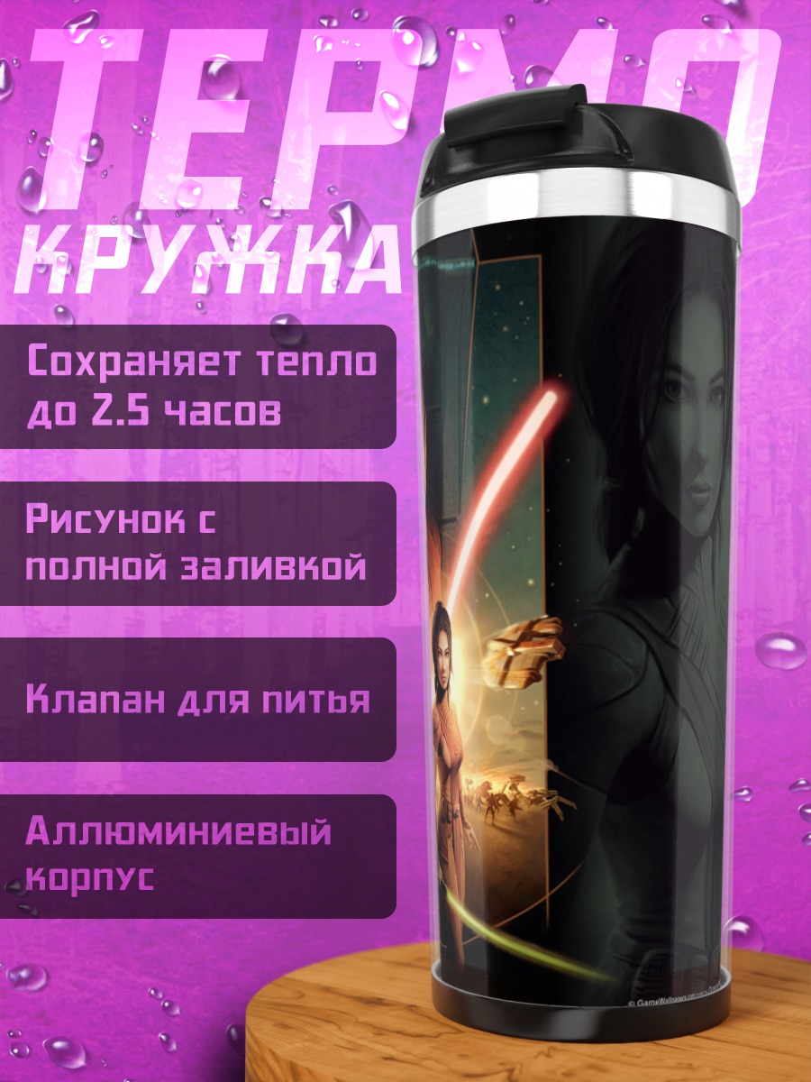 Термокружка рыцари джедаи