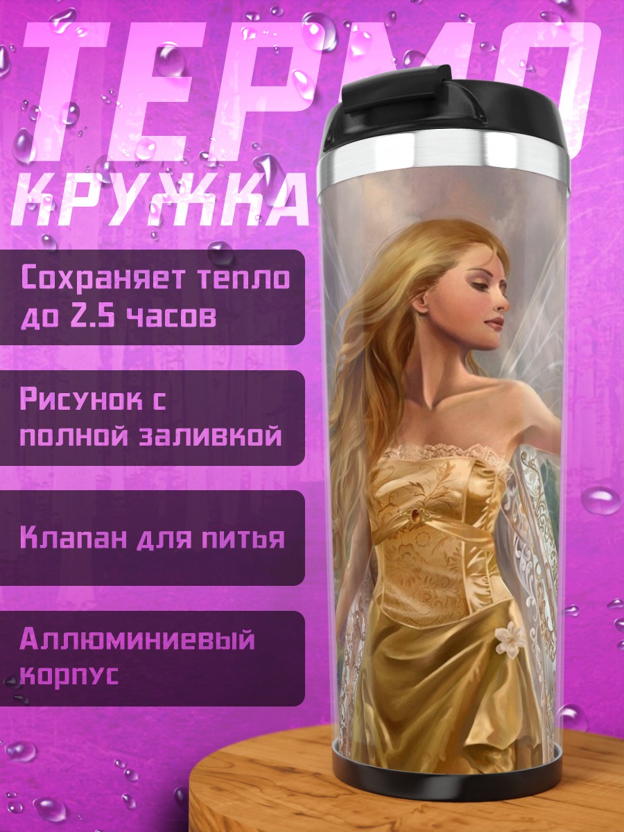 Термокружка Золотая фея с птичкой