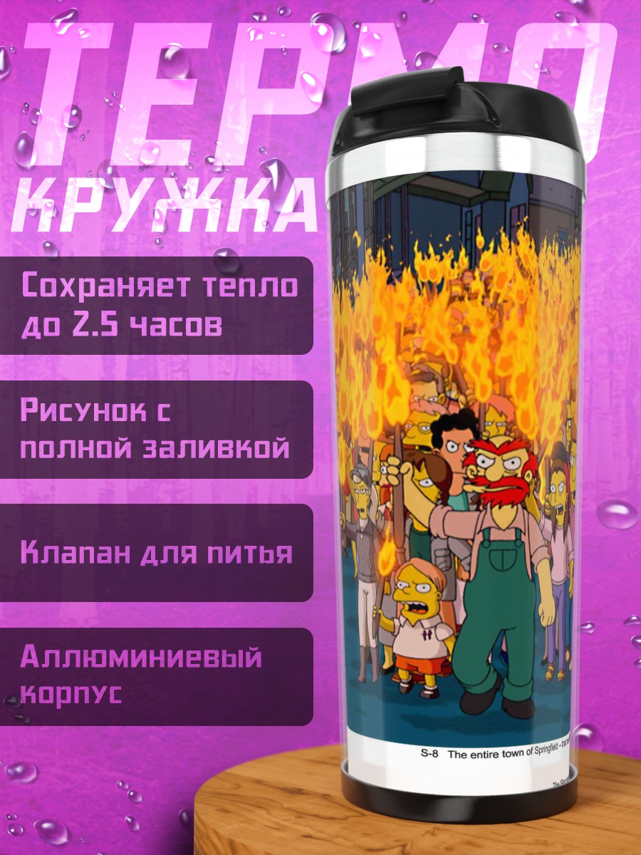 Термокружка Толпа Симпсонов