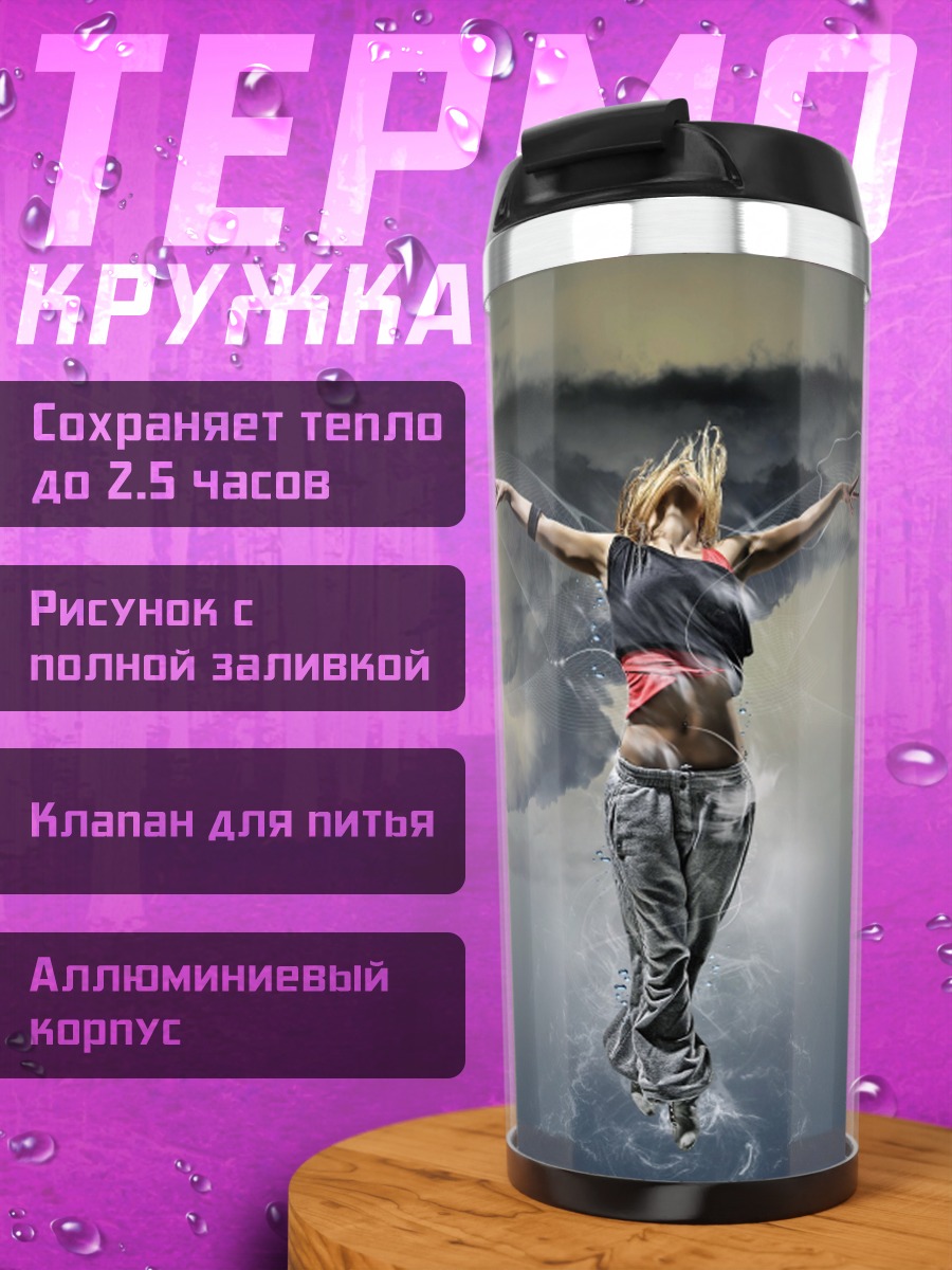 Термокружка девушка в небе