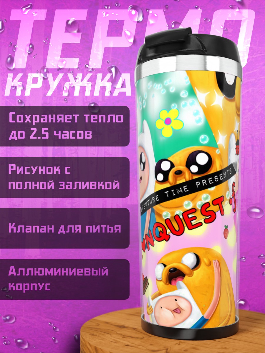 Термокружка Приключение в стране чудес
