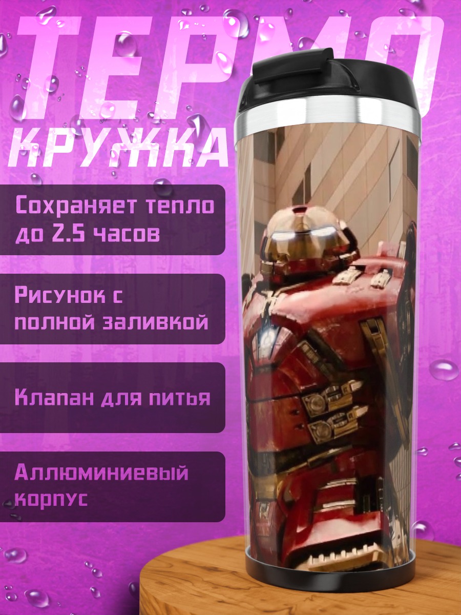 Термокружка Красный гигантский робот