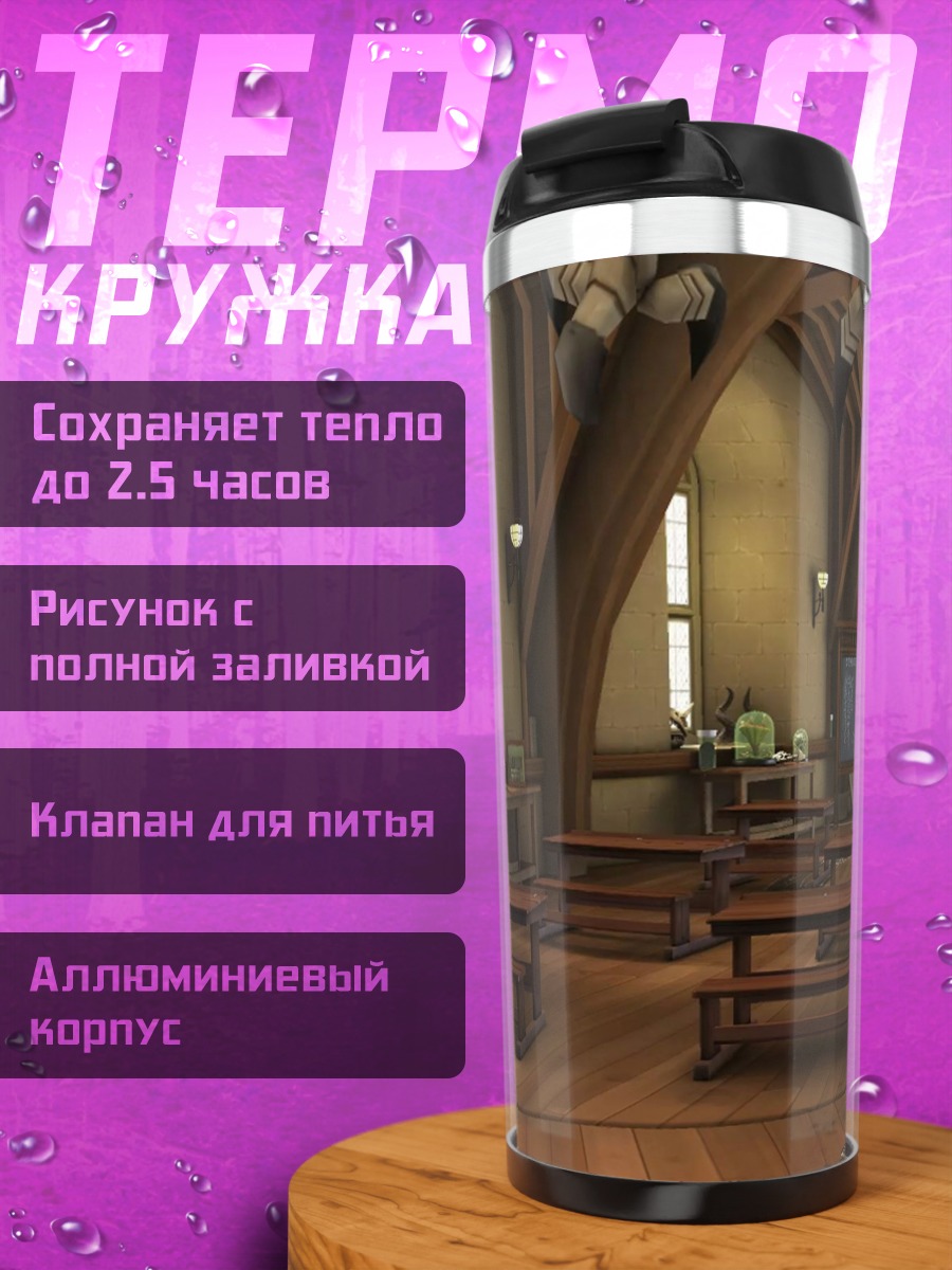 Термокружка Старинная церковь